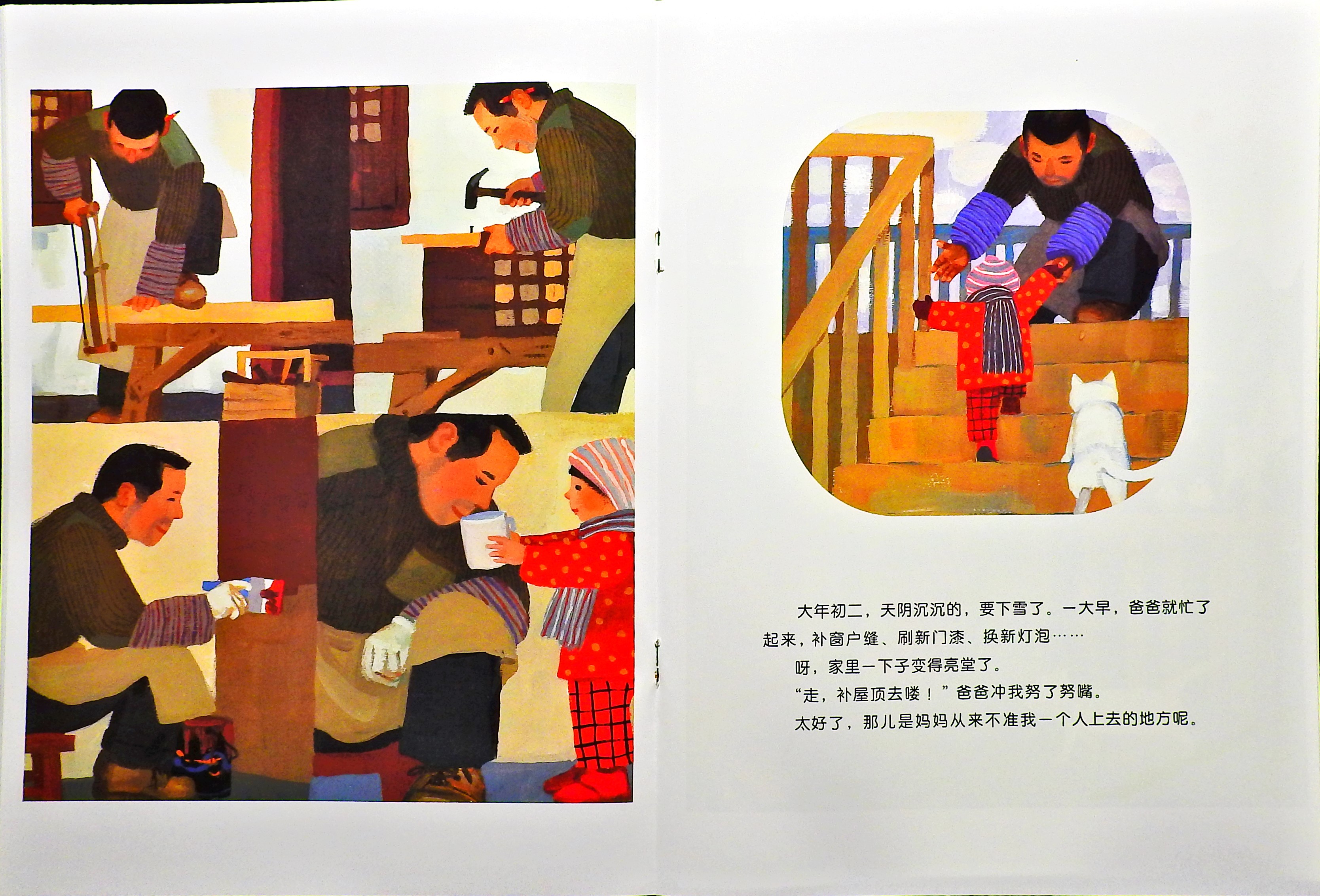 团圆 (10),绘本,绘本故事,绘本阅读,故事书,童书,图画书,课外阅读